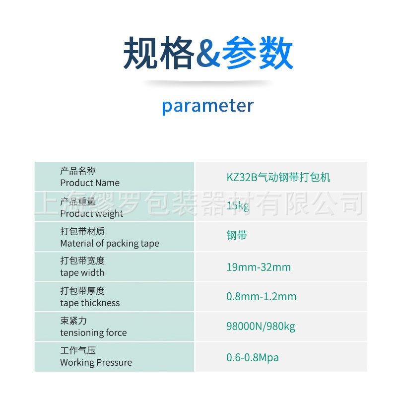 KZ-32气动组合式钢带打包机 大组合铁皮钢带打包机 钢管打包机