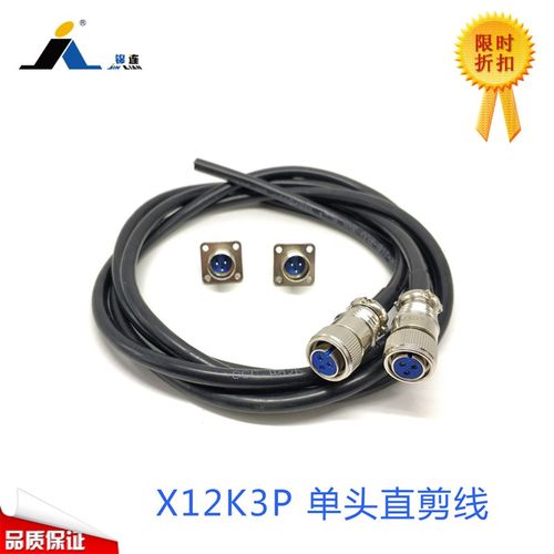 航空插头航插线束定制 圆形连接器焊线来料加工RVV电缆线一条起做