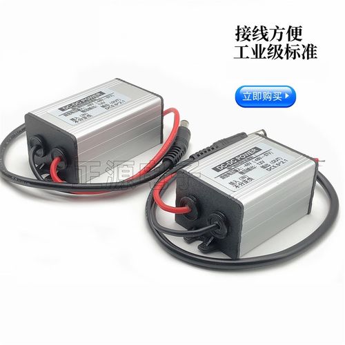 通讯机房负-48V转12V2A3a摄像头光猫路由器电源转换器降变压模块