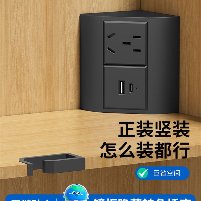 浴室镜柜角插板220V电源插座,USB直角嵌入式隐形双五孔