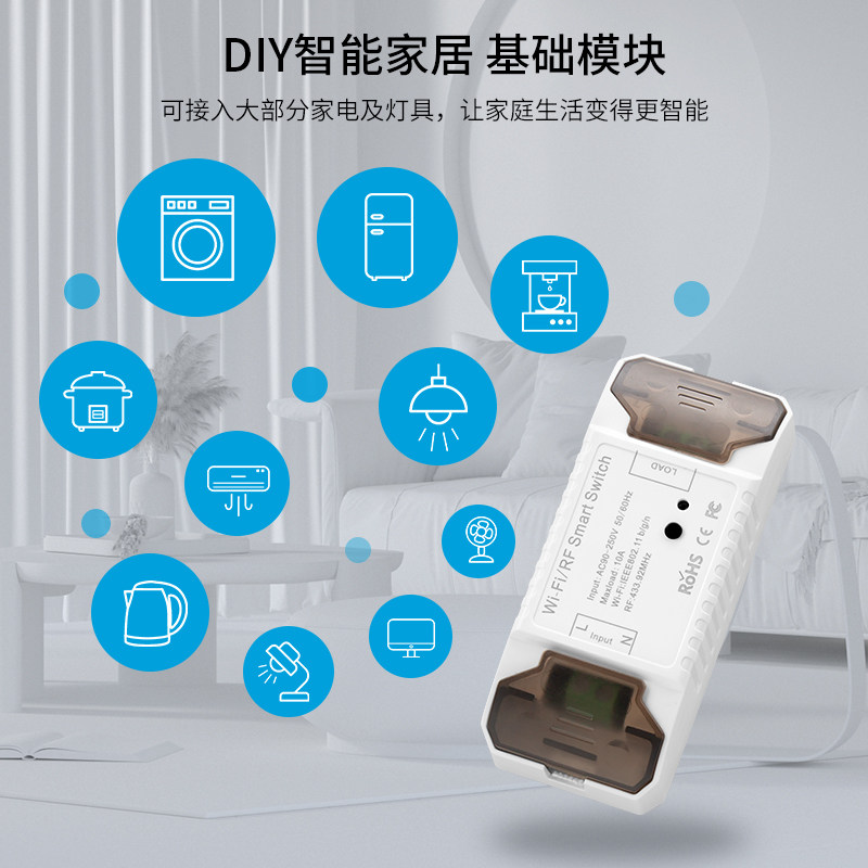 涂鸦智能通断器灯具改装小度天猫精灵控制手机远程wifi开关模块