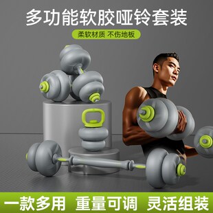 软哑铃男士 健身家用可调节重量杠铃壶铃男生宿舍力量训练运动器材