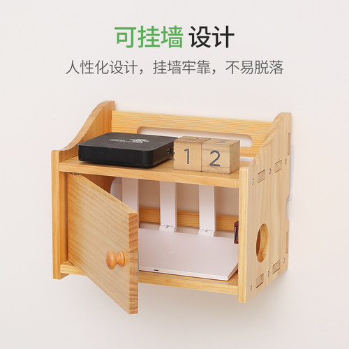 实木桌面路由器收纳盒机顶盒置物架插线板光猫wifi收纳壁挂免打孔