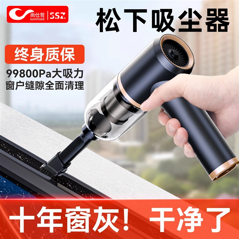 窗户吸尘器家用小型手持大吸力车载车用无线窗台吸缝隙超静音强力
