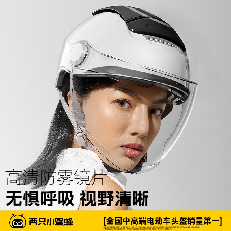 【 烈儿烈燃618】天窗头盔1.0 两只3C认证电动摩托车头盔