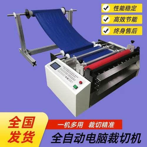 土工布裁切机广告追色定位全自动切断机全自动反光膜切膜机