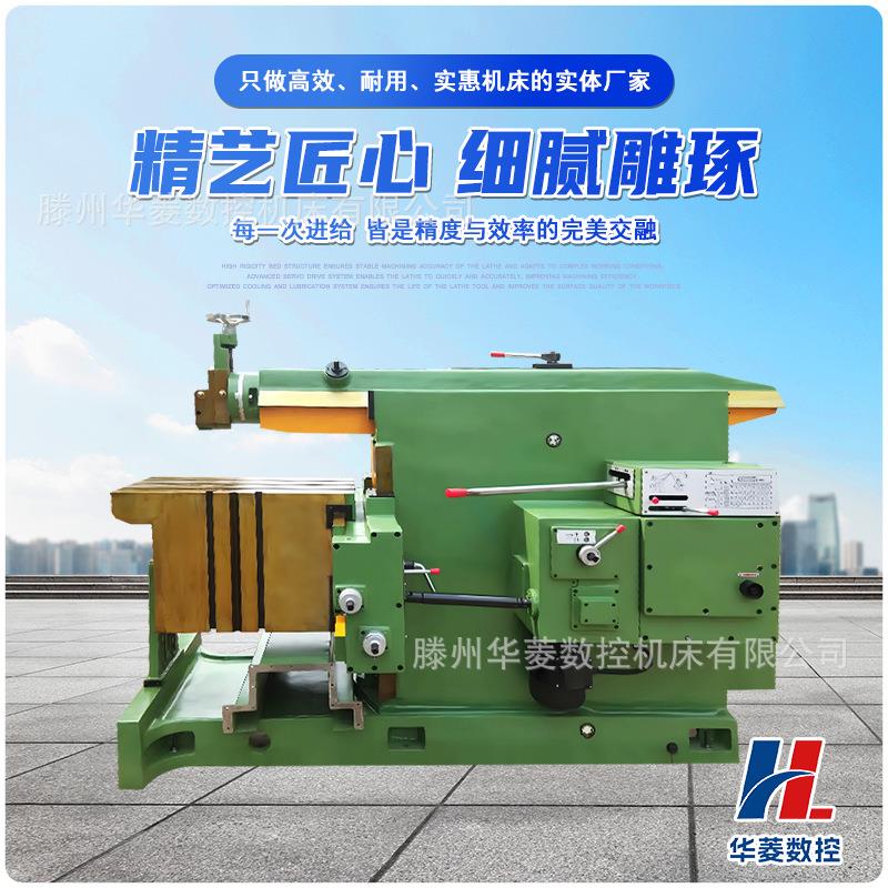 B6085牛头刨床中长刨削行程刚性滑枕中型钢板平面加工设备现货
