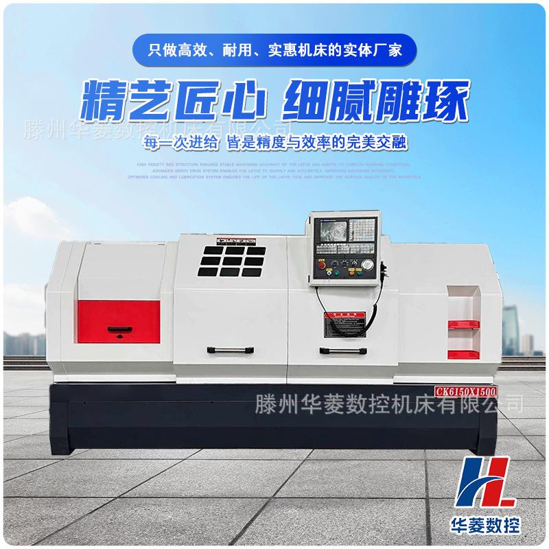 全新CK6150数控卧式车床大扭矩输出机械配件加工金属加工设备