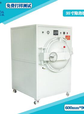 工业消泡炉600X900碳钢压脱泡机海伦达GZC-TP035B