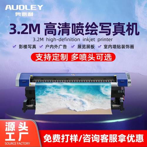 压电写真机宽幅面印刷机数码机器户外大型一体机喷绘机uv打印机