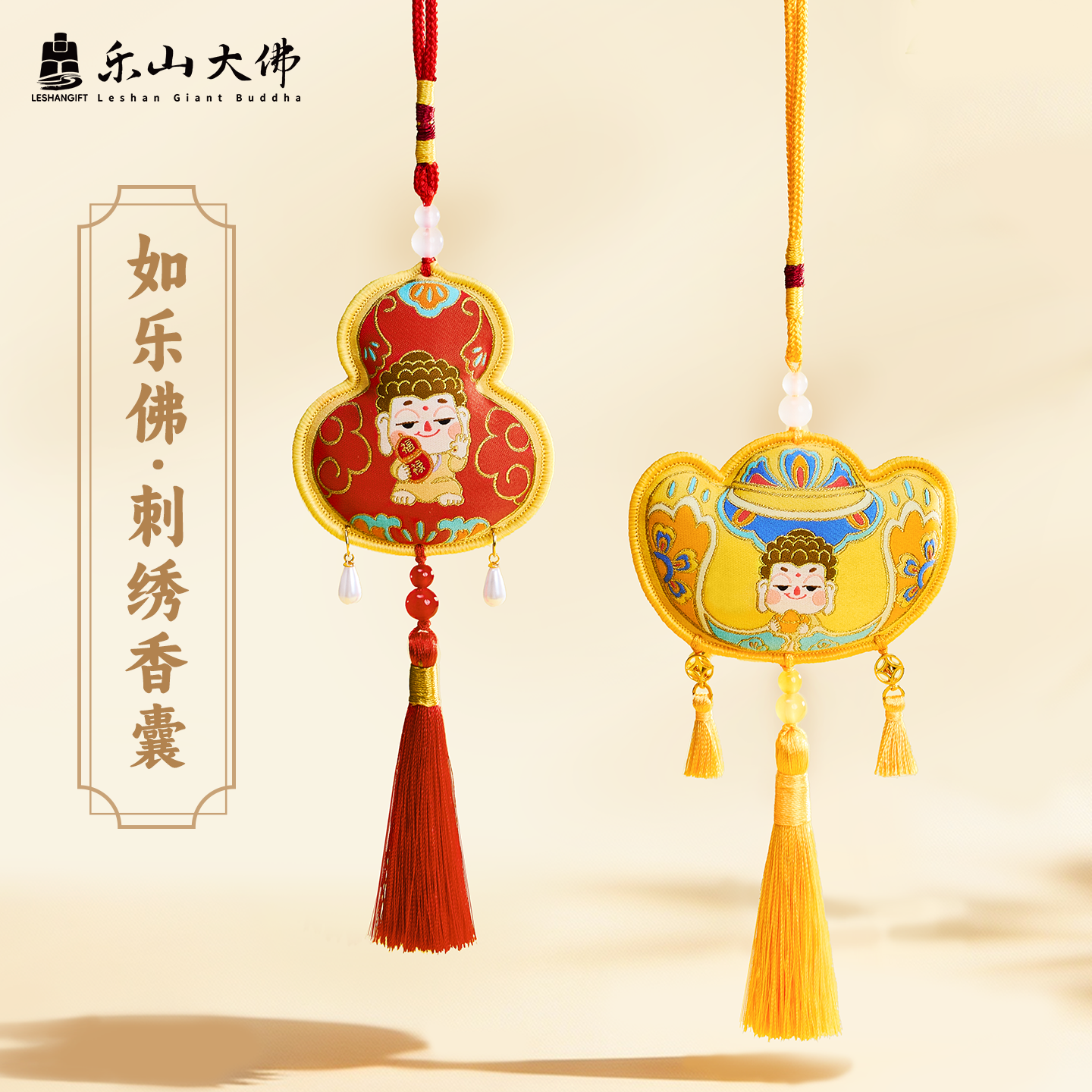 乐山大佛｜如乐佛赐福香囊挂件车载卧室刺绣香包女生新年生日礼物,节庆用品/礼品,创意礼盒/礼品套组,淘宝优惠券,粉丝福利购,淘宝优惠卷