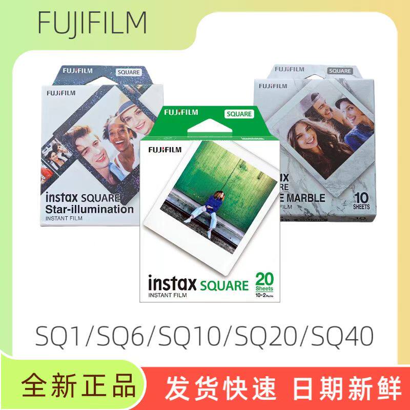 拍立得方形相纸白边花边汉白玉星空sq四寸相纸sq系列相机通用