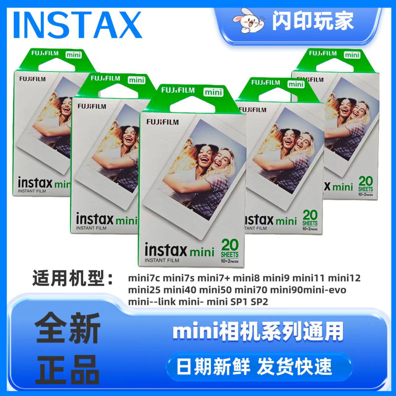 拍立得花边相纸经典黑胶适用于mini SE/11/40/99 10张盒装图片