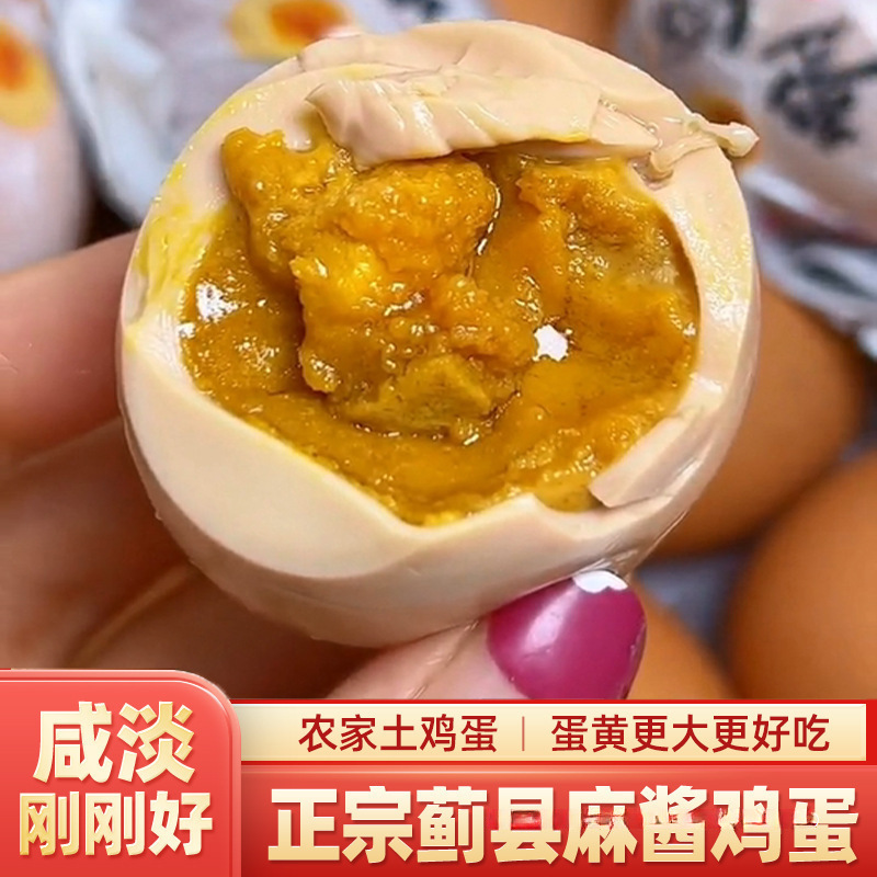 【麻酱鸡蛋】天津蓟县特产麻酱鸡蛋真空绿色即食松沙油健康g