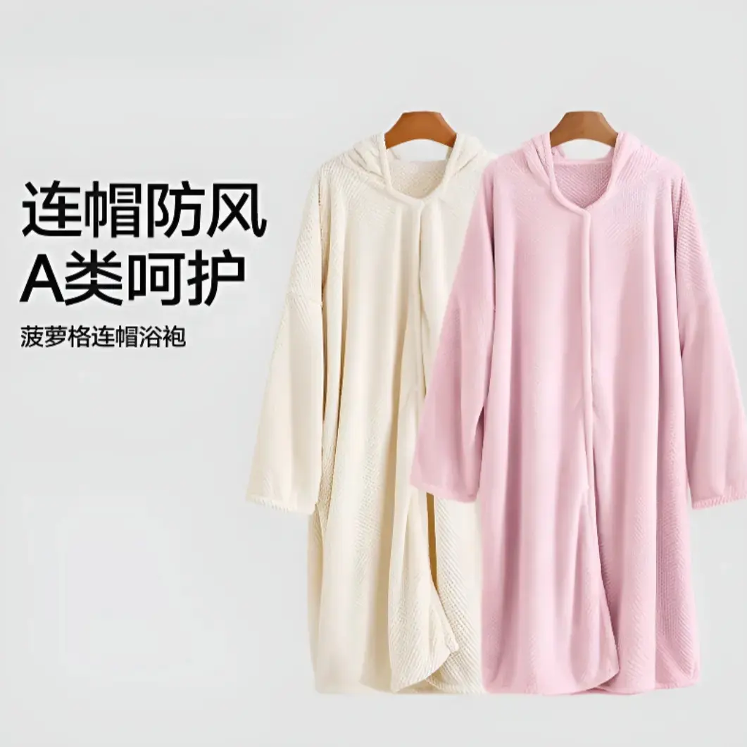 【下单立减50!!】新款浴袍成人浴裙加厚加大秋冬连帽珊瑚绒浴巾-R