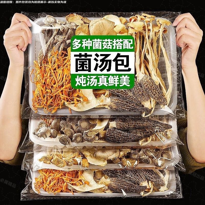 七彩菌汤包特产大羊肚菌