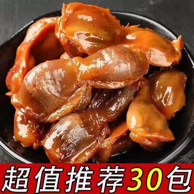 【到手30包】卤味鸭肫鸭胗香辣即食真空包装熟食解馋独立小包装-K