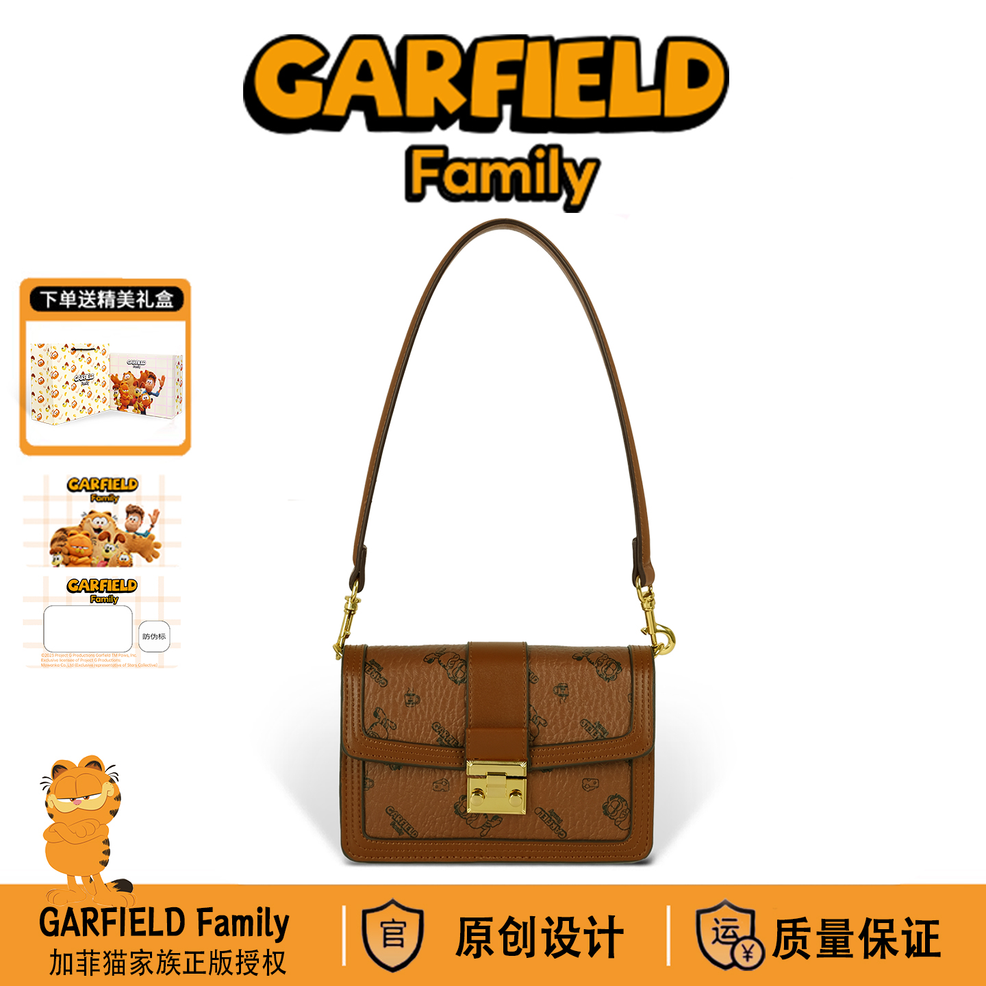 加菲猫家族印花复古棕色腋下包