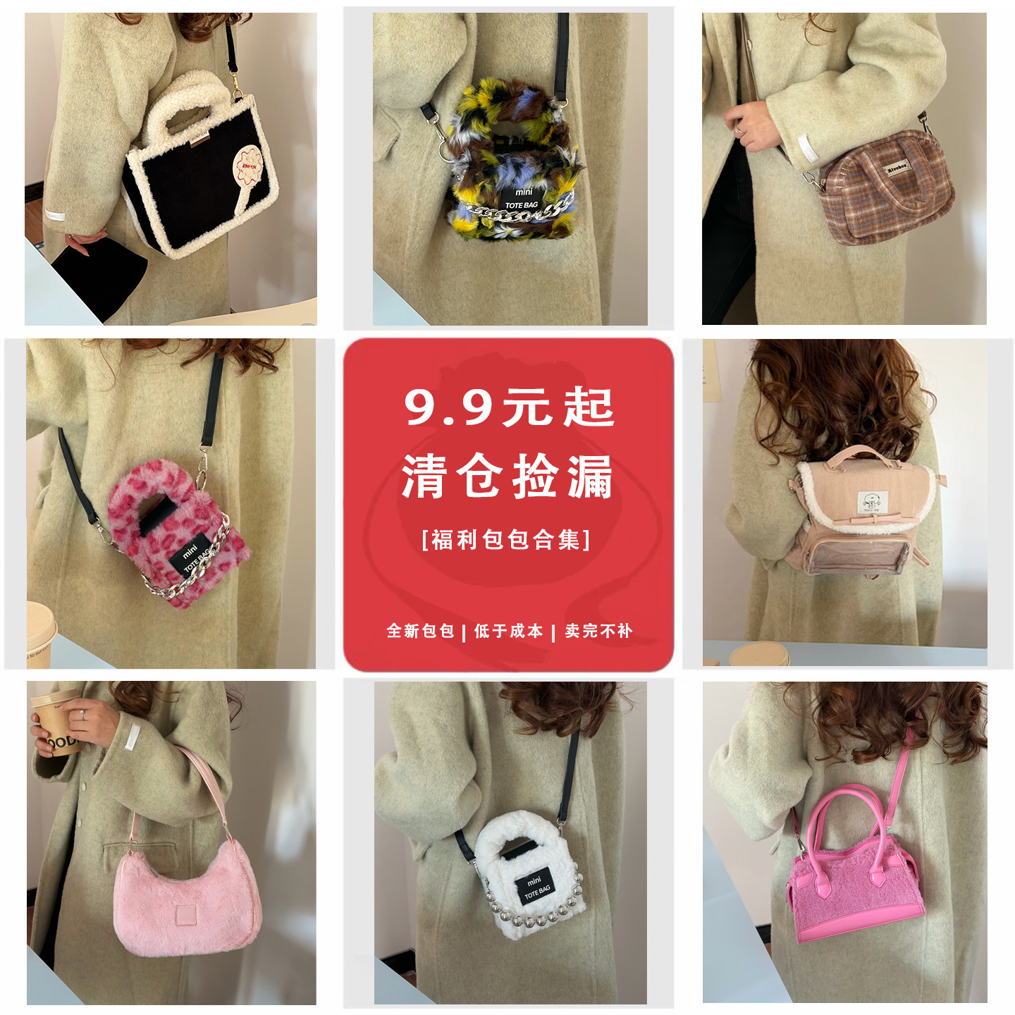 2025冬季新款毛绒绒腋下包女迷你小方包清新可爱少女链条斜挎包包,箱包皮具/热销女包/男包,腋下包,淘宝优惠券,粉丝福利购,淘宝优惠卷