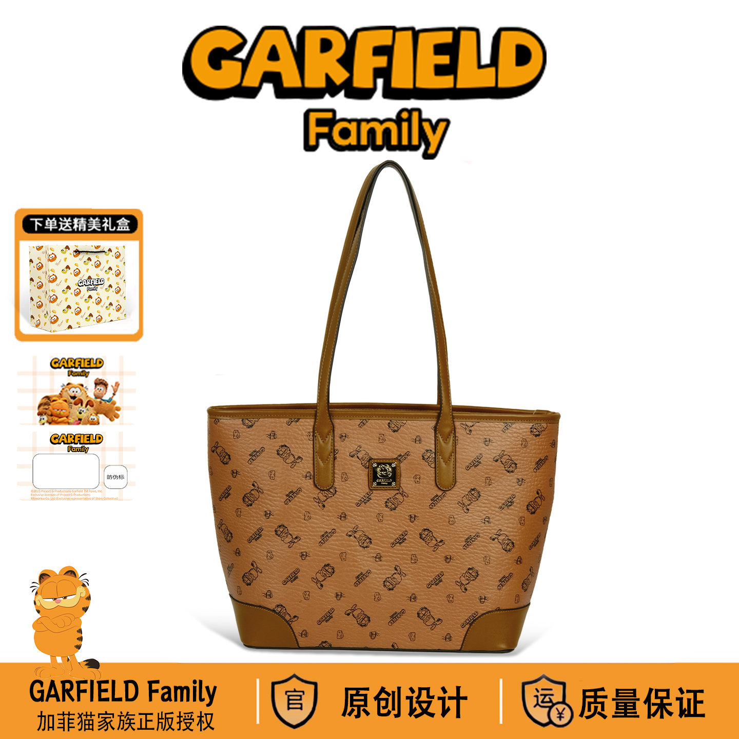 2025新款加菲猫家族可爱印花托特