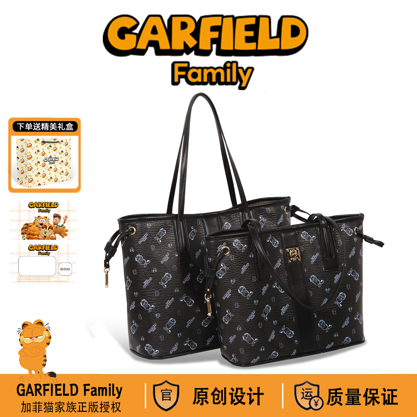 加菲猫家族印花托特包女生大容量手提单肩包黑色子母包百搭通勤包