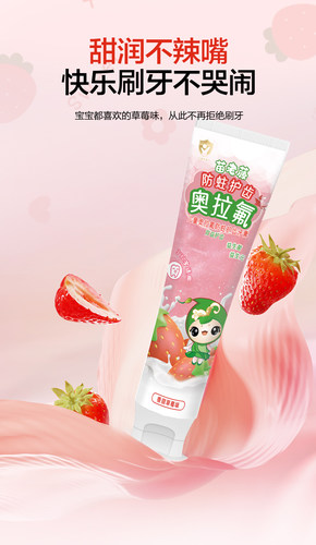 【春春Spring甄选】苗老藤儿童奥拉氟防蛀护齿牙膏拍1发3