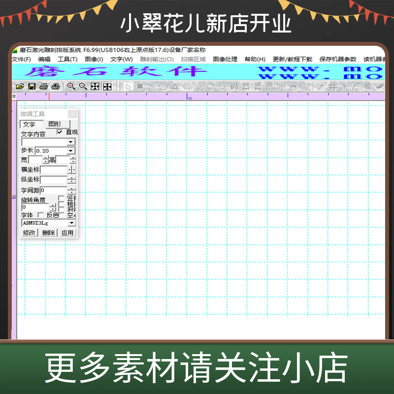 磨石软件 光敏机软件 刻章软件 印章排版软件 设计软件 有教程,商务/设计服务,设计素材/源文件,淘宝优惠券,粉丝福利购,淘宝优惠卷