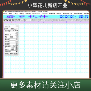 磨石软件 光敏机软件 刻章软件 印章排版软件 设计软件 有教程
