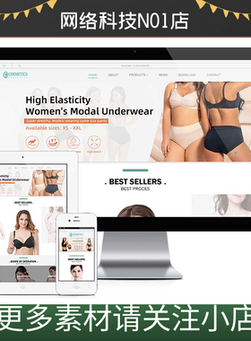 响应式内衣服饰外贸企业网站模板eyoucms易优网站源码码英文服装