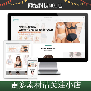 响应式内衣服饰外贸企业网站模板eyoucms易优网站源码码英文服装