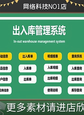 exce进销存出库入库发货清单自动保存客户快速输入查询供应商管理