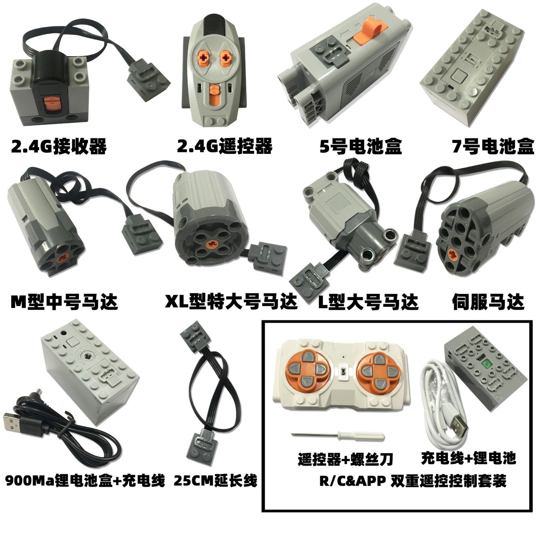 兼容乐高电机马达MOC科技动力普通塑料积木