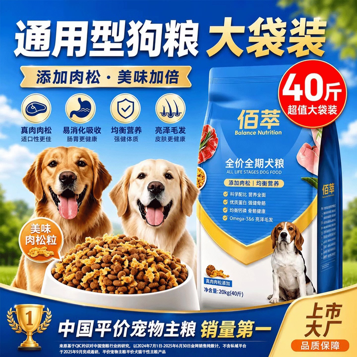 佰萃狗粮旗舰店官方正品大小麦型犬富泰迪博美10kg成幼犬佰萃狗粮图片