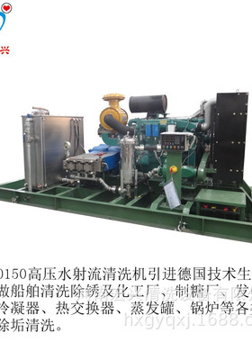 化工厂工地混凝土高压凿毛机HX-80150柴油机驱动