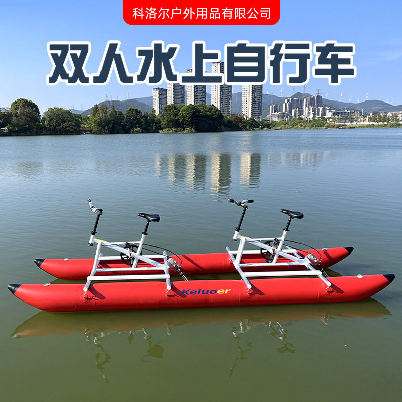 便携运动水上脚踏船公园游乐景区双人水上自行车脚蹬皮划艇充气艇
