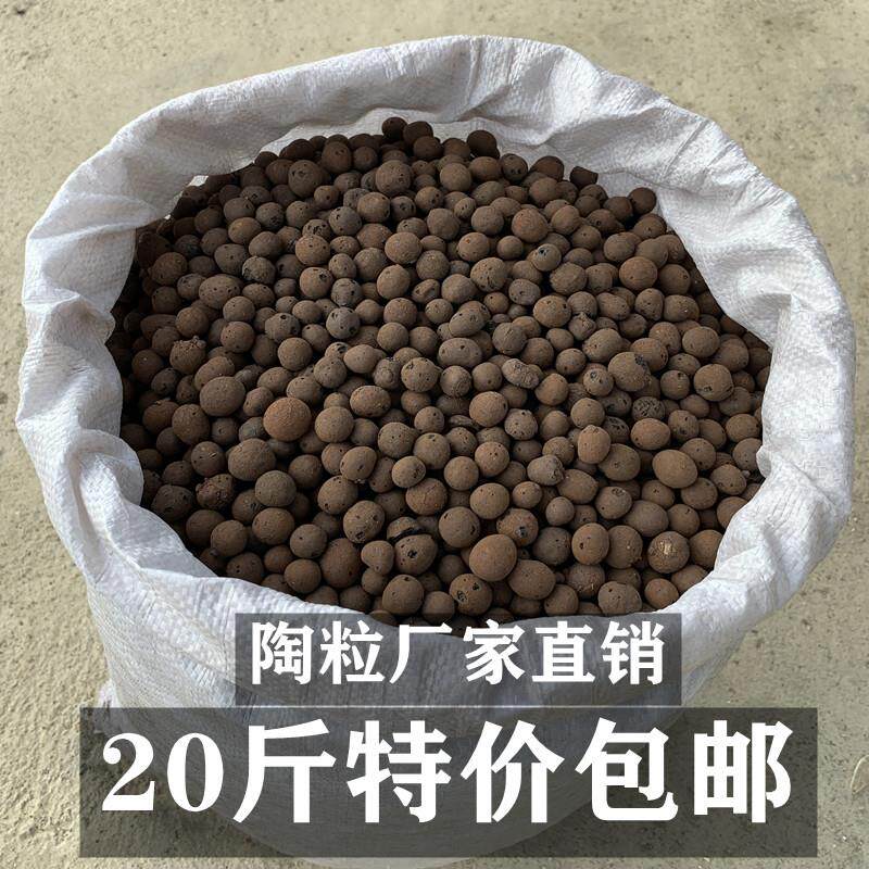 陶粒园艺专用花盆垫底铺面化妆室回填花用防烂根多肉月季兰花植料