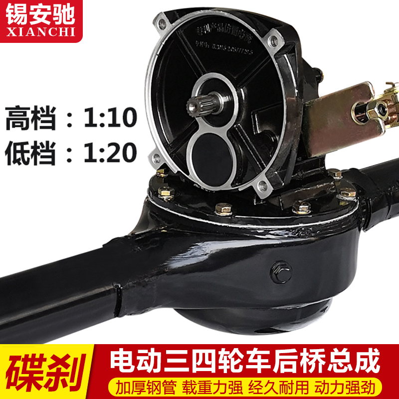 电动三轮车后桥总成改装一体通用四轮卡丁车代步汽车高速碟刹配件