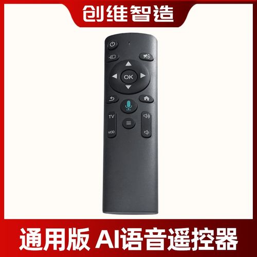 AI语音投影仪遥控投影机遥控器通用型