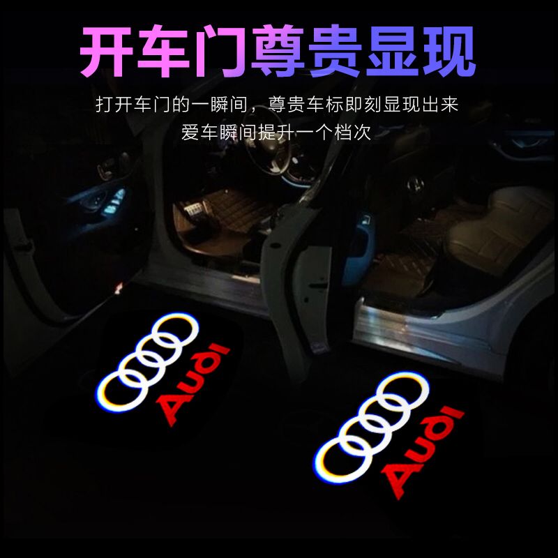 奥迪迎宾灯S3 S4 S5 S6 S7 S8SQ5改装车门镭射灯装饰投影灯
