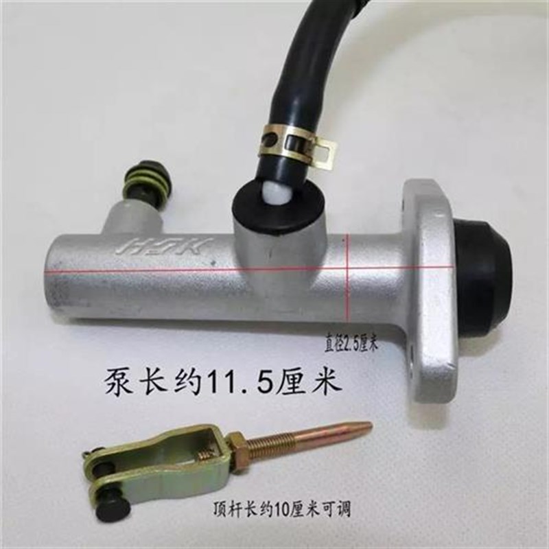 电动三轮车配件电动汽车刹车总泵单出泵液压油刹改装制动泵