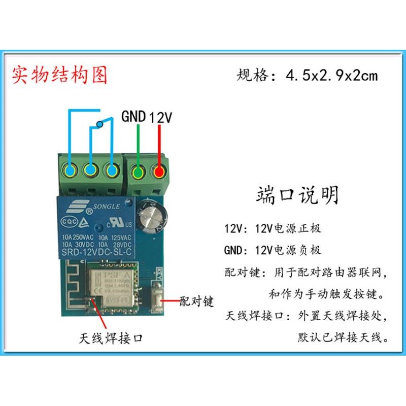 门禁远程遥控开关易微联手机控制开关模块门锁电控锁改智能锁WK1R