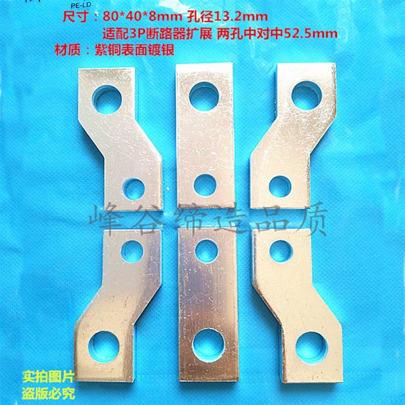 NXM CDM3-63/100/125/160/250/400/630A3P延伸接线板扩展器铜排