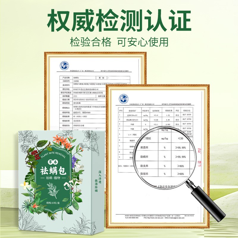 云南本草除螨包床上用防螨虫包祛螨虫药包衣柜神器床垫贴去除螨剂