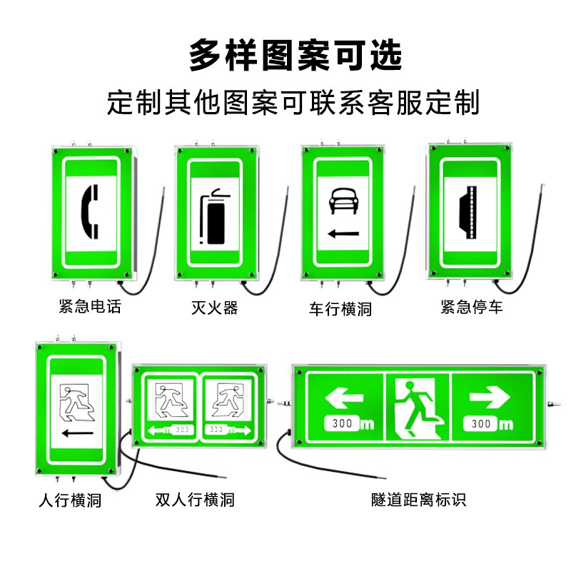 隧道灯led消防电话人车行横洞停车灭火器警示 标志消防应急指示牌