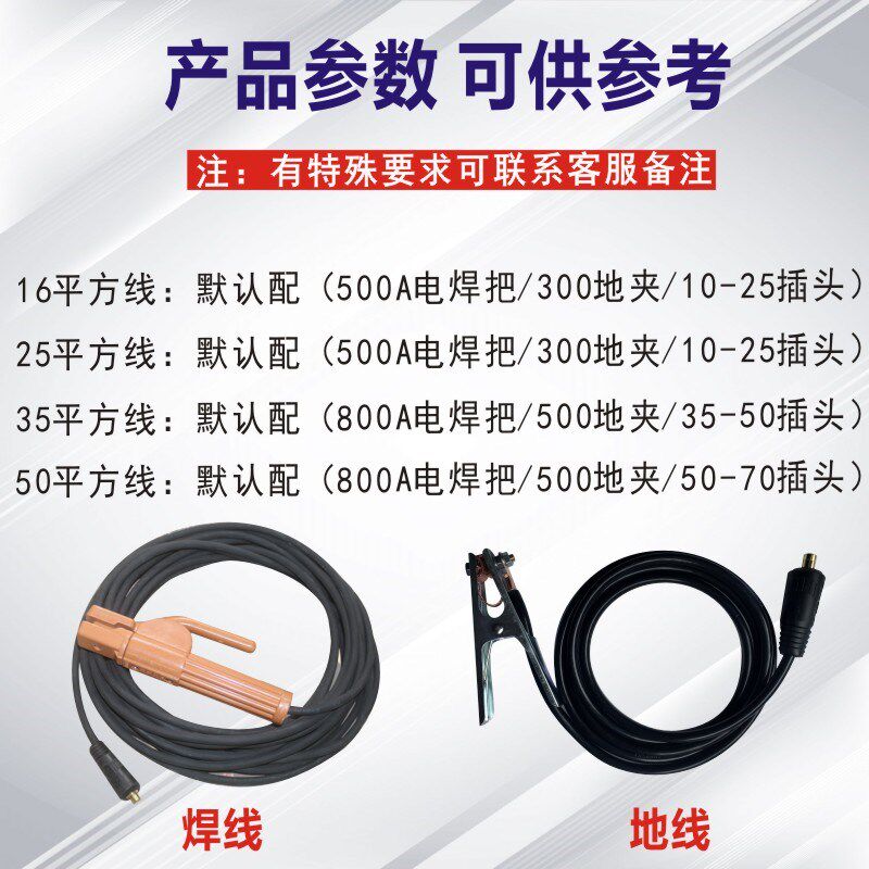 纯铜焊把线16/25/35/50平方电焊机专用龙头线全套搭铁线电缆焊线