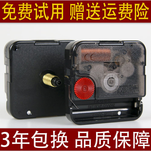 挂钟机芯石英钟表芯双面钟芯静音扫秒扣入式十字绣钟配件DIY时钟