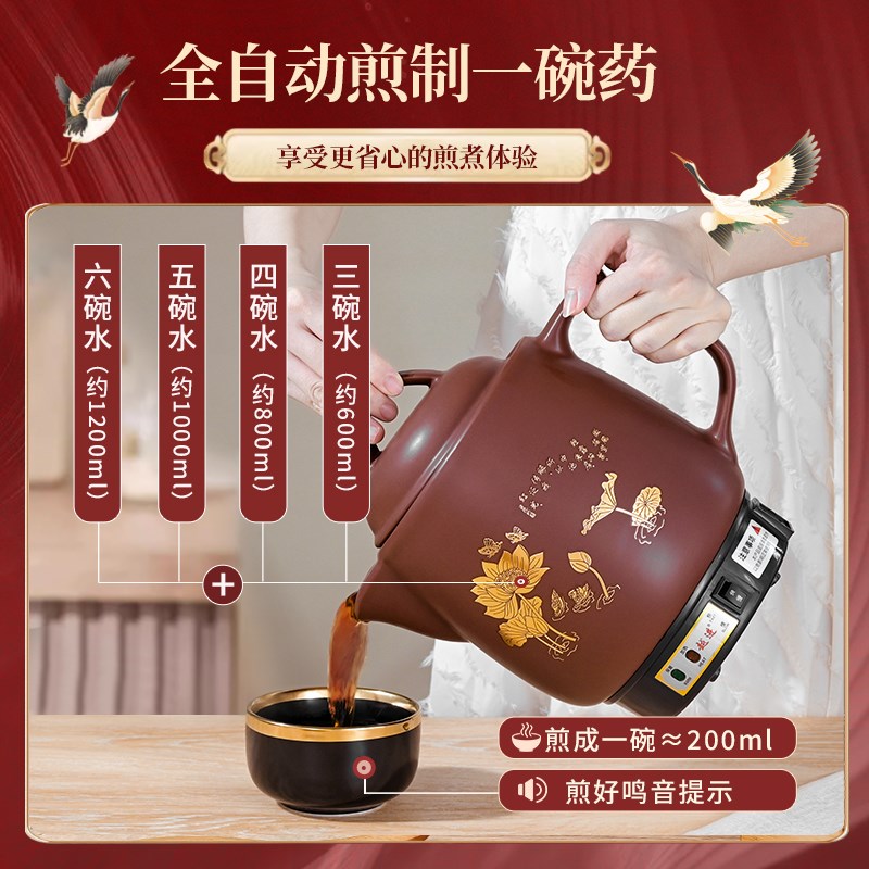 紫砂中药煎药壶全自动熬药家用电煎插电药罐煲熬中药砂锅机煮神器