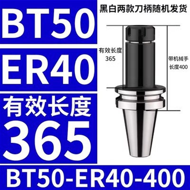 加工中心数控BT50-ER刀柄弹簧夹铣刀刀柄头ER16/ER20/ER25/ER32