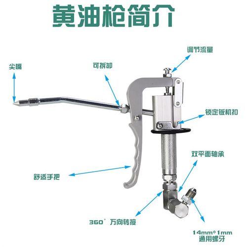 高压万向黄油枪枪头气动电动黄油机气压注油器通用枪把油管配件