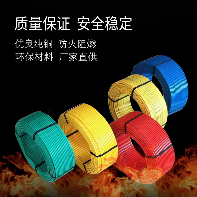 电线2.5国标4平方铜芯家装家用铜线1.5 6 10纯铜阻燃BV线单芯硬线